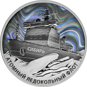 Атомный ледокол «Сибирь»